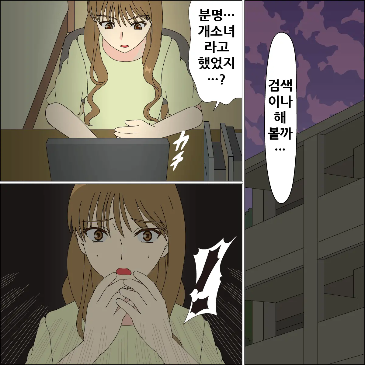Koya No Naka No Mizuki